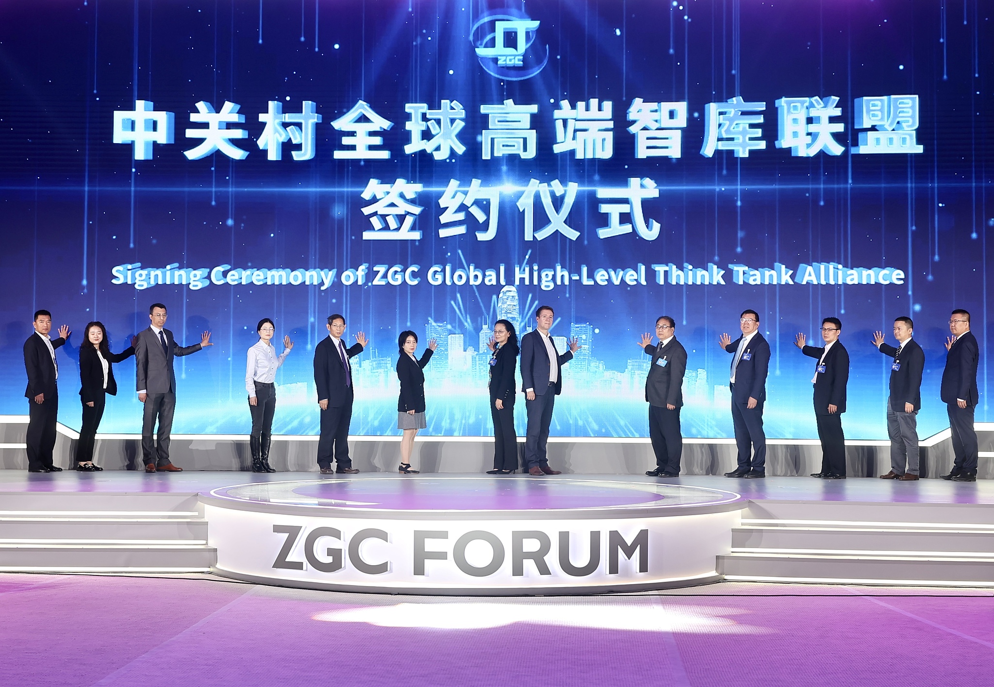 2024 ZGC Forum: AI lights up new quality productive forces